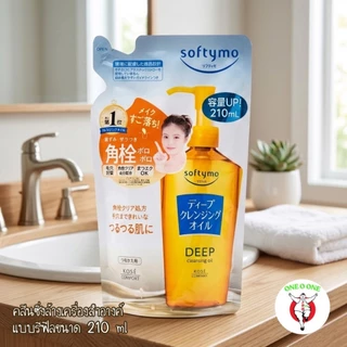 น้ำยาล้างเครื่องสำอาง Softymo Deep Cleansing Oil [คลีนเซอร์]