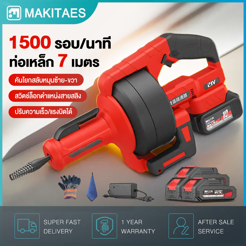 [แบตเตอรี่ 3 ก้อน และที่ชาร์จ 1 อัน] งูเหล็กทะลวงท่อ 7เมตร 1500rpm/min เครื่องมือซ่อมแซมท่อตัน งูเหล็กไฟฟ้า แก้ท่อน้ำอุด