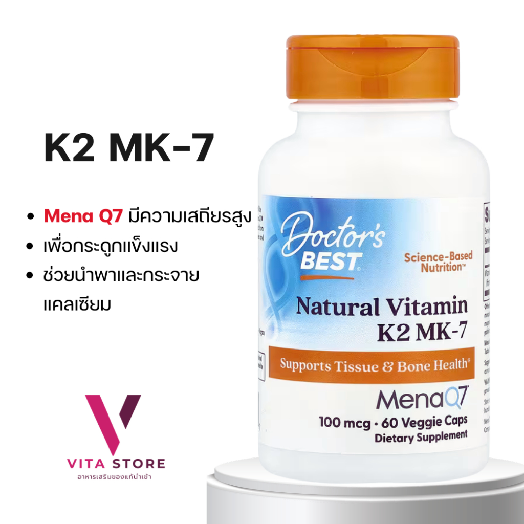 ของแท้ 100% Doctor's Best, Natural Vitamin K2 MK-7, 100 mcg,  ขนาด 60 Veggie Caps
