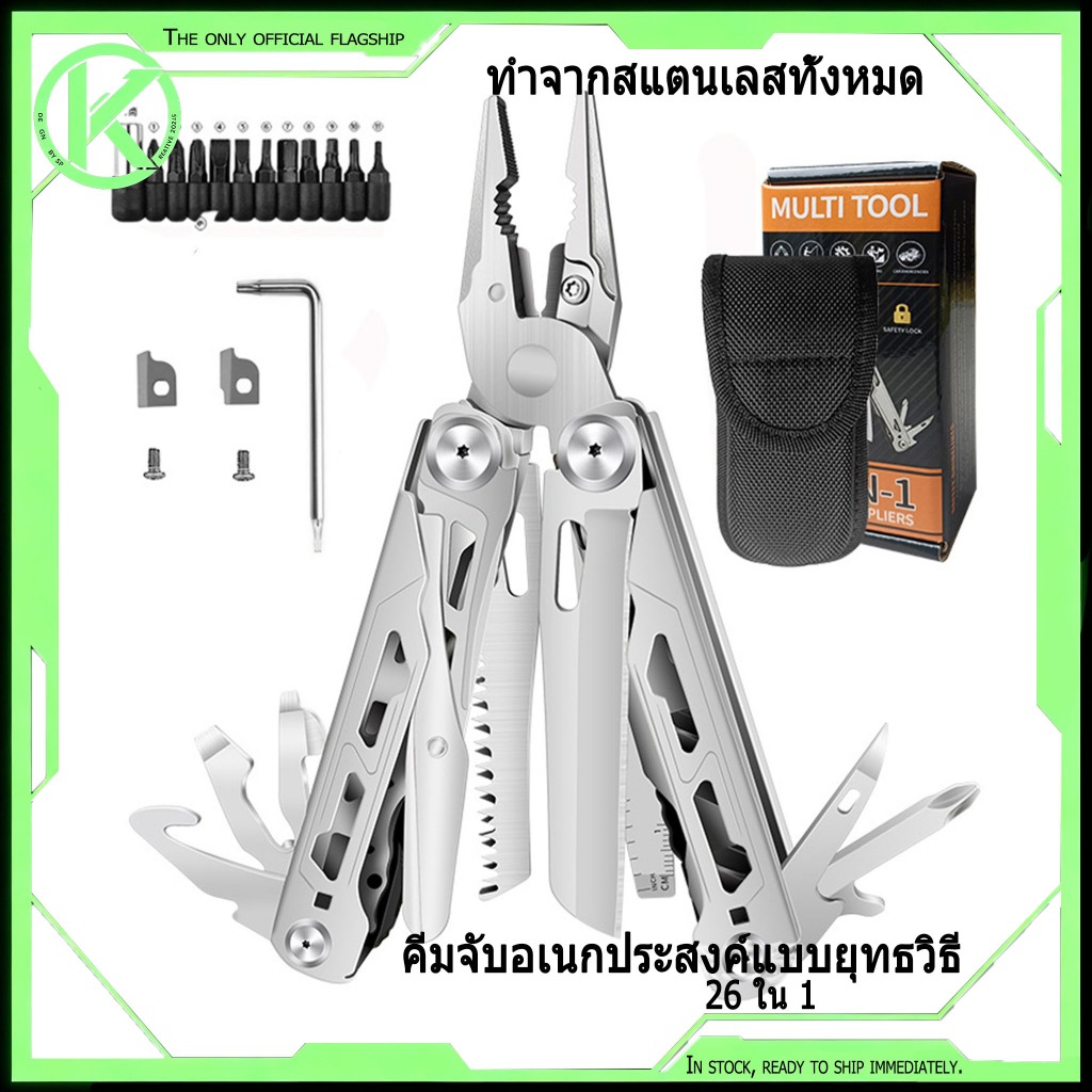 คีมพับสแตนเลสอเนกประสงค์ 28 ฟังก์ชั่น สำหรับใช้งานกลางแจ้ง การตั้งแคมป์ และการใช้งานทางยุทธวิธี
