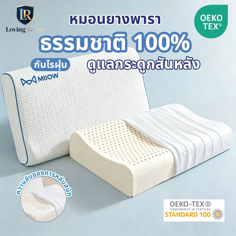 หมอน หมอนยางพารา หมอนสุขภาพ หมอนรองคอ สัมผัสนุ่มแบบ บรรเทาปวดคอและหลัง เหมาะสำหรับผู้ที่ให้ความสำคัญกับสุขภาพการนอนหลับ