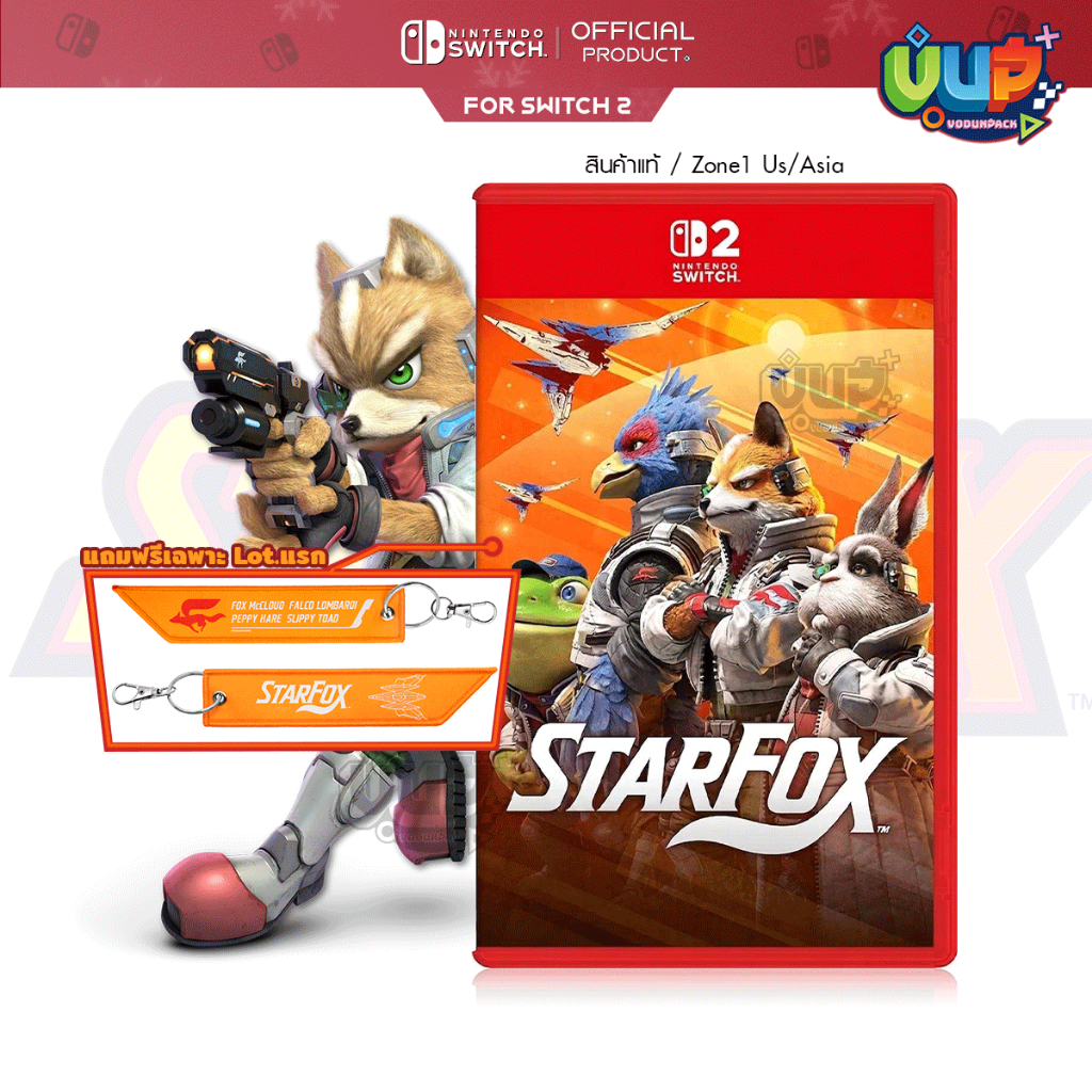 [มือ1+ของแถม] NSW 2 : Star Fox™ Zone US Asia Nintendo Switch™ 2 Edition - 25 มิถุนายน 2026 Star fox starfox