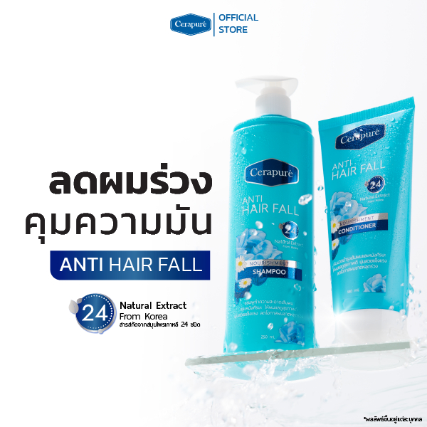 Cerapure เเชมพู&ครีมนวด สูตรลดผมร่วง เซราพิวเร่ Shampoo & Treatment For Anti Hair LOSS FS