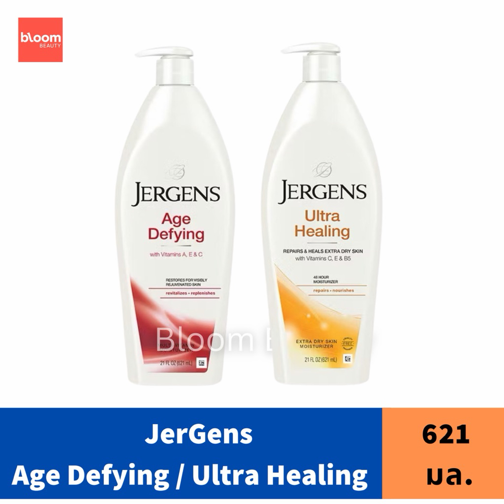 Jergens Moisturiser เจอร์เกนส์ โลชั่นบำรุงผิวกาย 621 ml. (Ultra Healing / Age Defying)