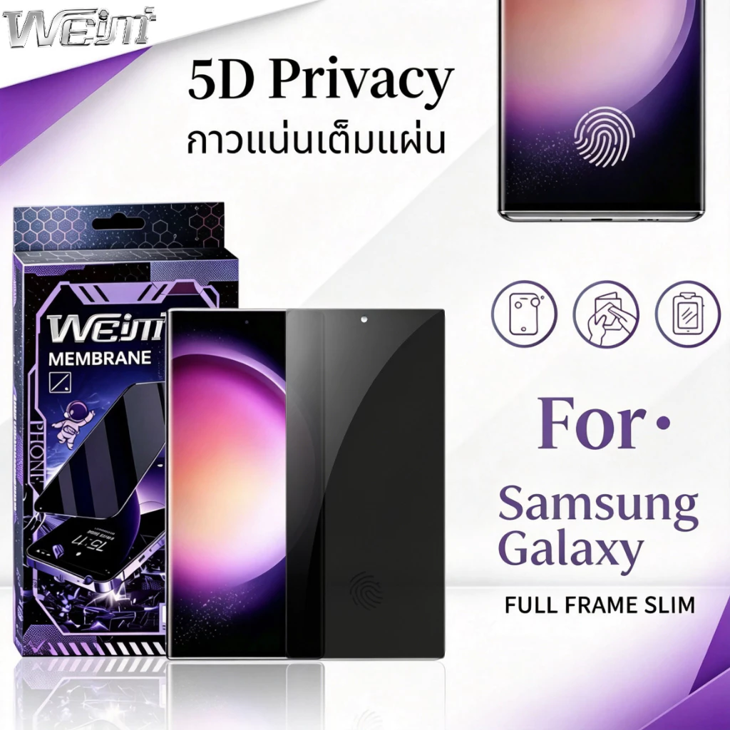 ฟิล์มกระจก PV กันเสือก/กันมอง สแกนนิ้วได้ For Samsung PV Galaxy S26 S25 Ultra S24 Ultra S25 S24 S23 S23PLUS