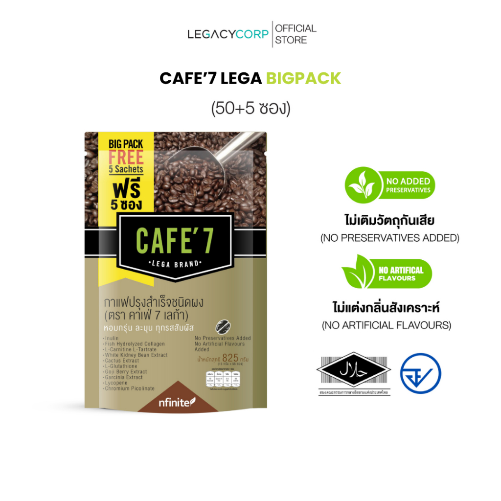 LegacyCorp CAFE' 7 LEGA Big Pack กาแฟอาราบิก้าแท้ ไม่มีน้ำตาล 70 Kcal (50 แถม 5 ซอง)