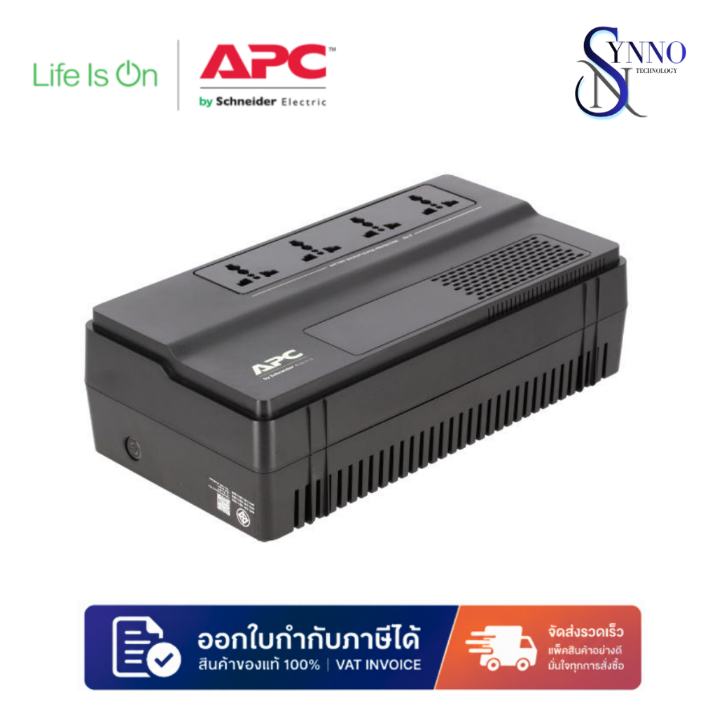 เครื่องสำรองไฟ (UPS) APC Easy UPS BV800I-MST
