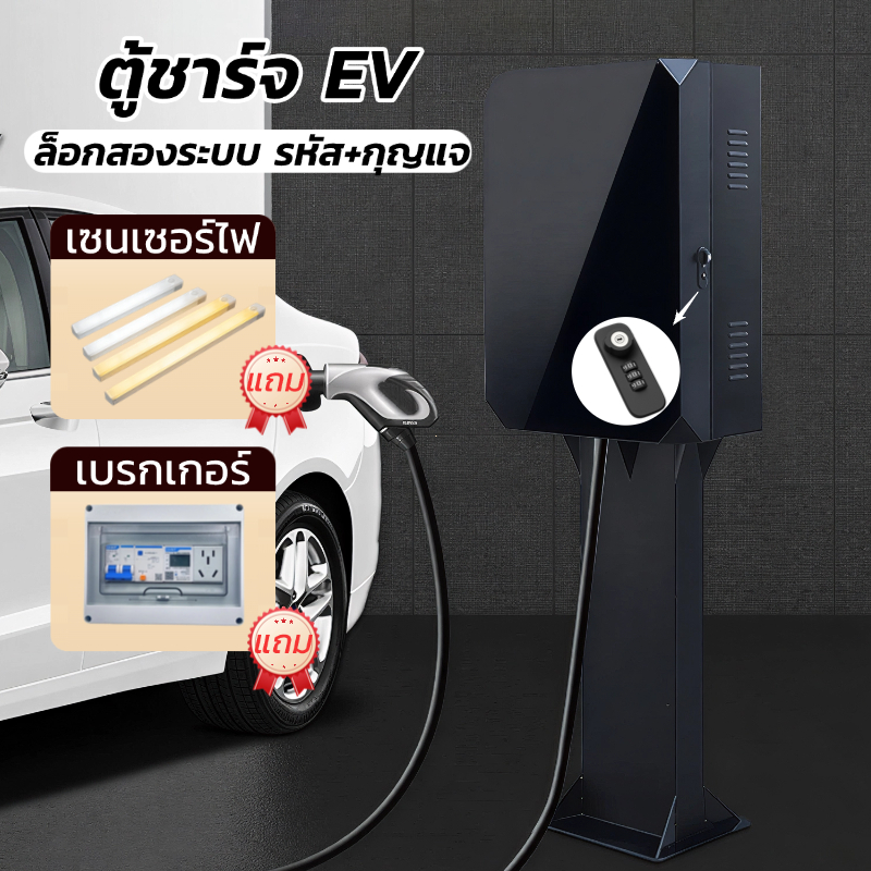 ตู้ควบคุม EV Wall Charger ตู้ไฟป้องกัน กันน้ำ สำหรับ Wallbox Home Charger