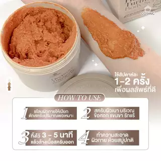 สครับขมิ้นไพลสดคอสมิค(ตัวมีกล่อง) COSMIC Herb White Turmeric Body Scrub สครับขัดผิว 300g.