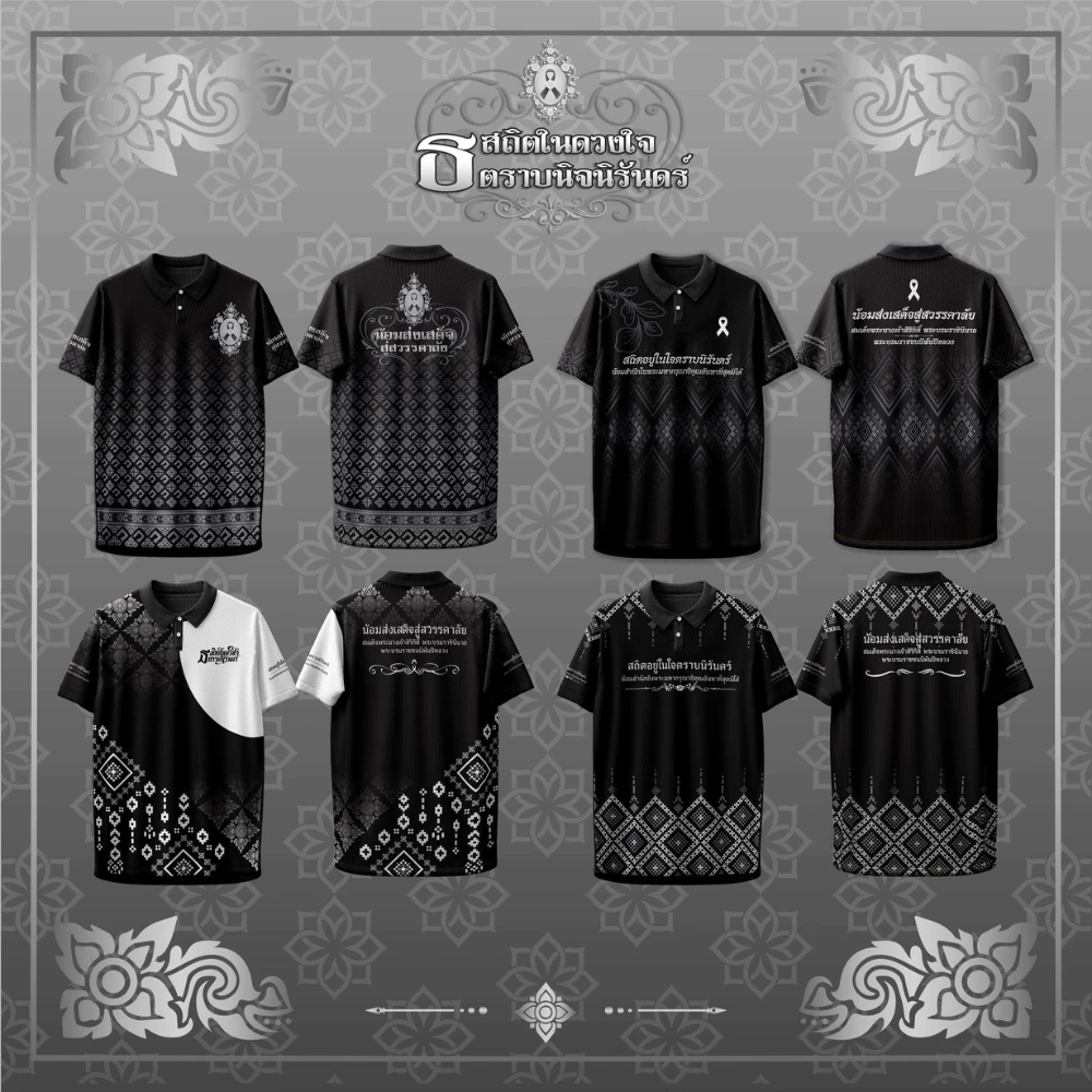 เสื้อโปโล POLO ไว้อาลัย สีดำ ทรงสุภาพ ใส่สบาย