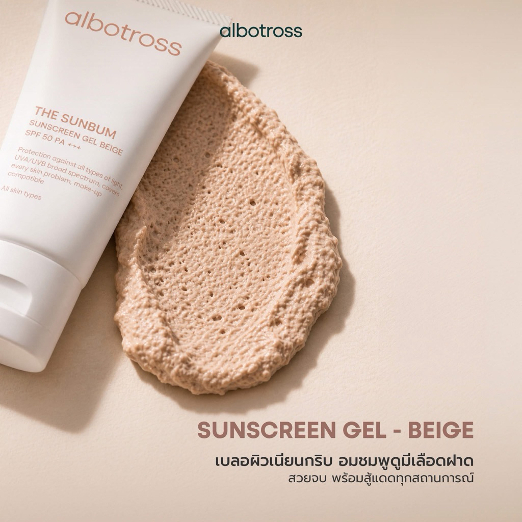 Albotross (ครีมกันแดดเนื้อมูส) กันแดดสีเบจ 30 g Sunscreen Gel White SPF50 PA+++