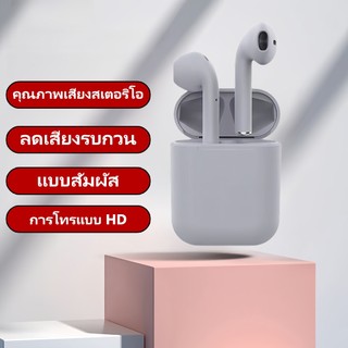 หูฟังบลูทูธไร้สาย สเตอริโอ ลดเสียงรบกวน ควบคุมสัมผัส โทรเสียงHD เข้ากับทุกมือถือ ไร้สาย สัมผัส ลดเสียงรบกวน เสียงดี COD
