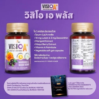 VISIO A+ วิสิโอ เอ พลัส ผลิตภัณฑ์เสริมอาหารดูแลดวงตา 30 แคปซูล #202569
