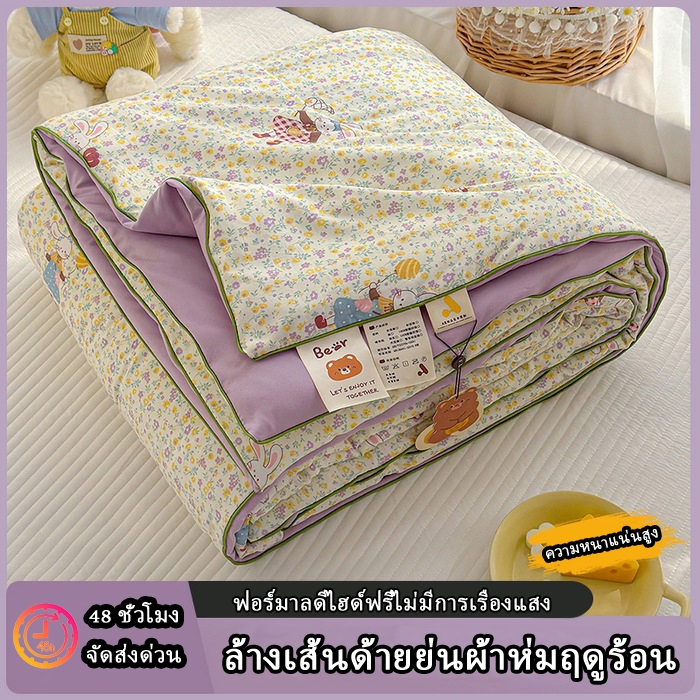 เครื่องล้างทำความสะอาดได้นอนเปลือยผ้าห่มแอร์คลาสน้ำหนักเบาและระบายอากาศ