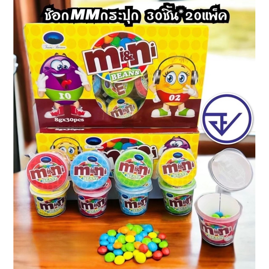 ช็อกโกแลตMMกระปุก30ชิ้น อย.ไทย ช็อกเคลือบMMถ้วย พร้อมส่ง