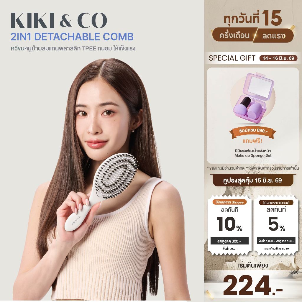 KIKI&CO 2in1 Detachable Comb หวีขนหมูป่าผสานไนลอน แกนพลาสติก TPEE ถอดออกจากกันได้ (K2DC) ผมเงา นุ่มลื่น