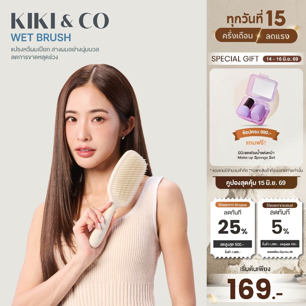 KIKI&CO หวี Wet Brush หวีแกน 3 ระดับ สำหรับใช้หวีผมเปียก โดยเฉพาะ สางผมง่ายโดยไม่ต้องออกแรง (KWTB)