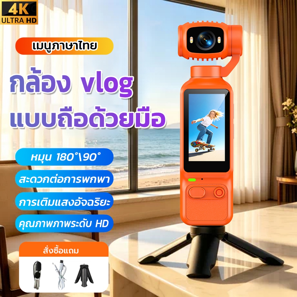 Pocket Action Camera WiFi กล้องถ่ายvlog 4K Gopro กล้องพกพา หน้าจอ LED ขนาด 1.97นิ้ว กลางแจ้ง270°