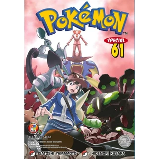 NED Comics โปเกมอน สเปเชียล เล่ม 61