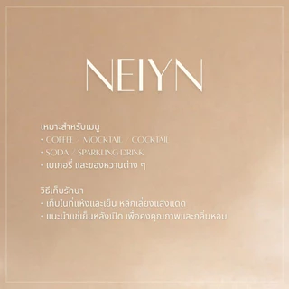 ไซรัปวานิลลา Vanilla Syrup 250ml | Neiyn