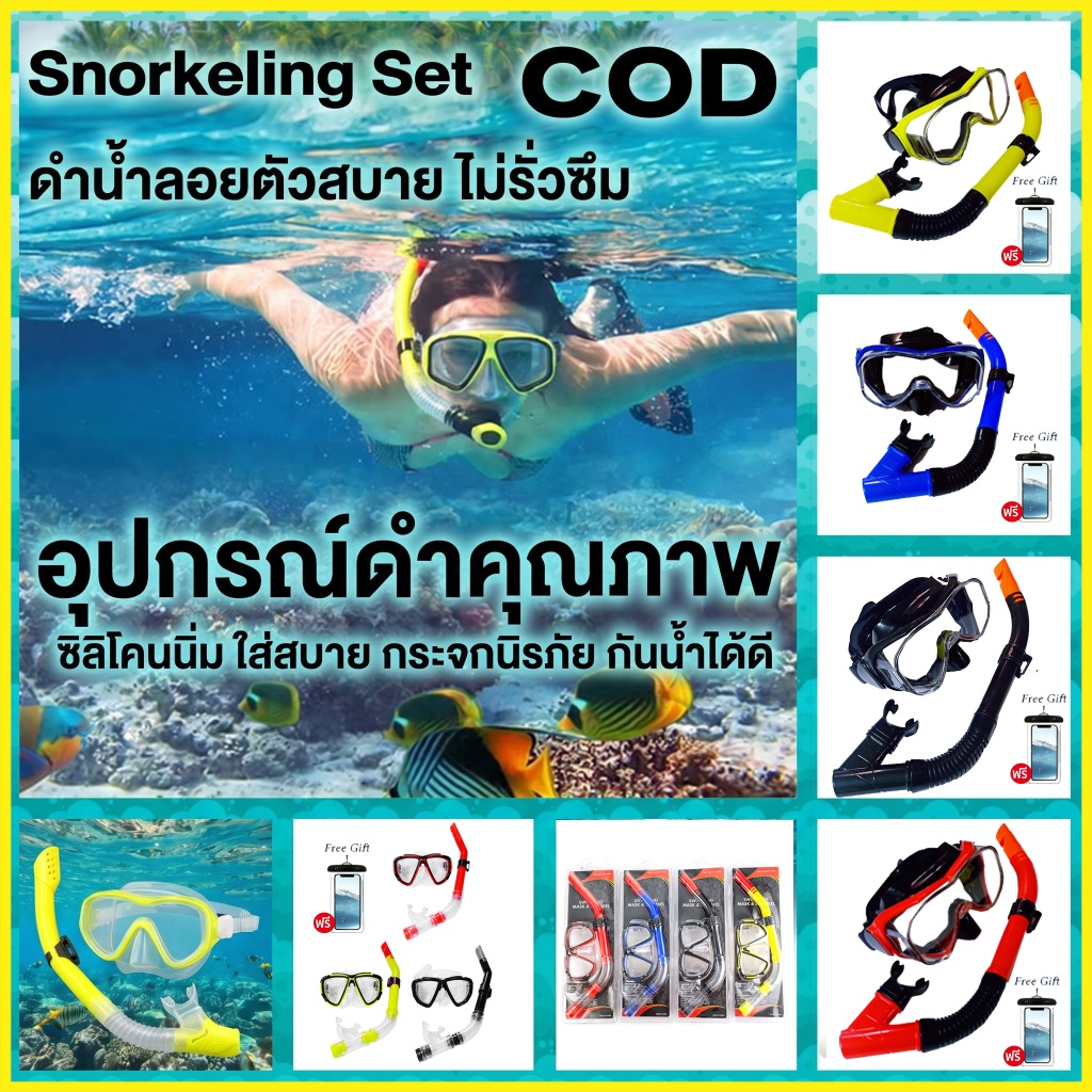 【มาถึงใน 1-2 วัน】แว่นตาดำน้ำหน้ากากดำน้ำสำหรับผู้ใหญ่ผู้ชายและผู้หญิงแว่นตาดำน้ำ tempered glass snorkeling mask ดำน้ำ