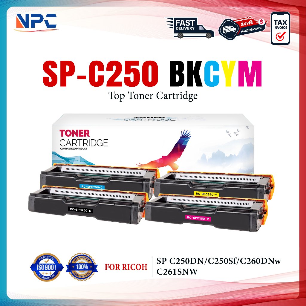 หมึกเทียบเท่า  C250 SPC250 RC-SP250 C250BK C250C C250M C250Y C250SF 260 260BK 260C 260M 260Y  FOR Ri