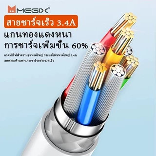 [ประกัน 1 ปี] หัวชาร์จ Megix U102 25W PD สายชาร์จ TypeC/MICRO/Phone Super Flash Charge(พร้อมกล่อง)