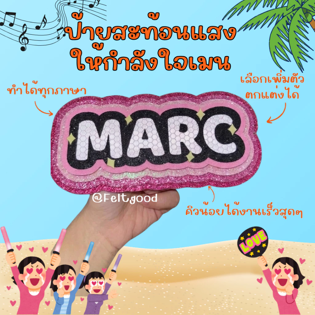 **คิวสั้นคุยจบส่งออกในวัน**ป้ายเชียร์ศิลปิน ป้ายสะท้อนแสง กริปตอก ติดโทรศัพท์ สาแชทก่อนสั่งซื้อนะคะ