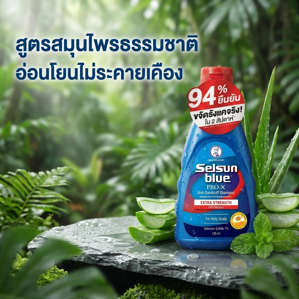 🎇จัดส่งรวดเร็ว🎇Selsun Shampoo เซลซั่นบลู แชมพูขจัดรังแค ขนาด 120 ML ยาสระผมขจัดรังแค แชมพูเคลียร์ แชมพูสระผม
