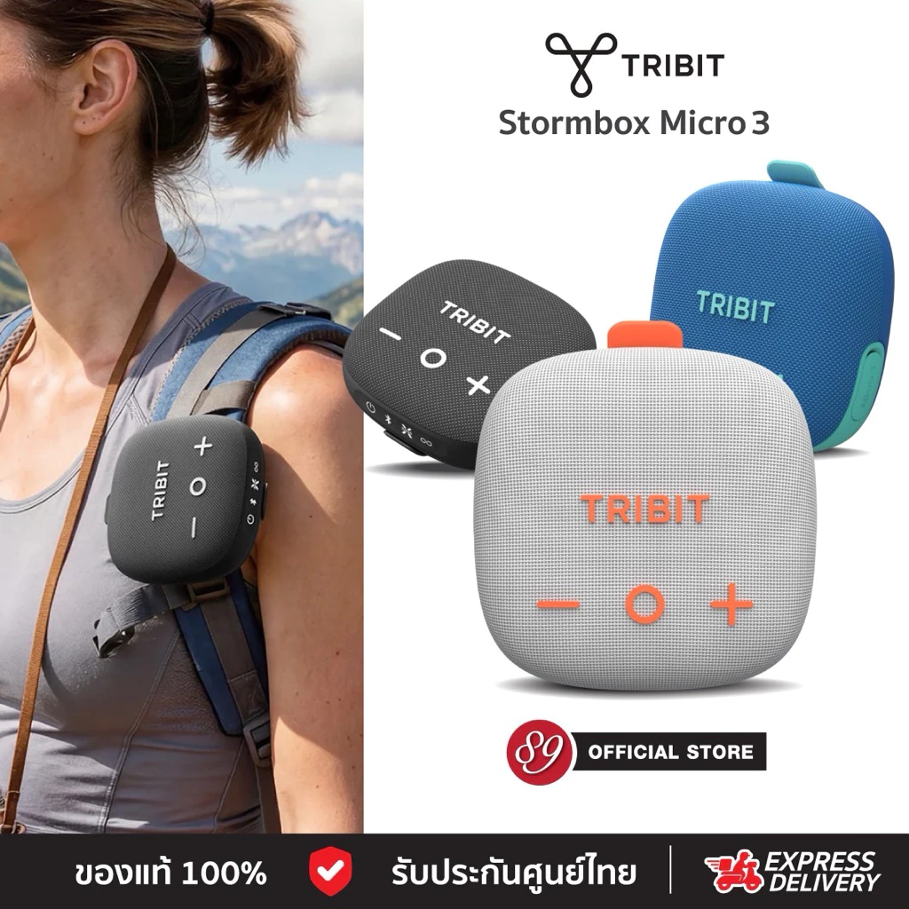 🇹🇭ประกันศูนย์ไทย Tribit Stormbox Micro3 , Micro2 ลำโพงบลูทูธ พกพา Stereo Mode Speaker Micro 3