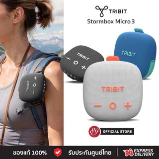 🇹🇭ประกันศูนย์ไทย Tribit Stormbox Micro3 , Micro2 ลำโพงบลูทูธ พกพา Stereo Mode Speaker Micro 3