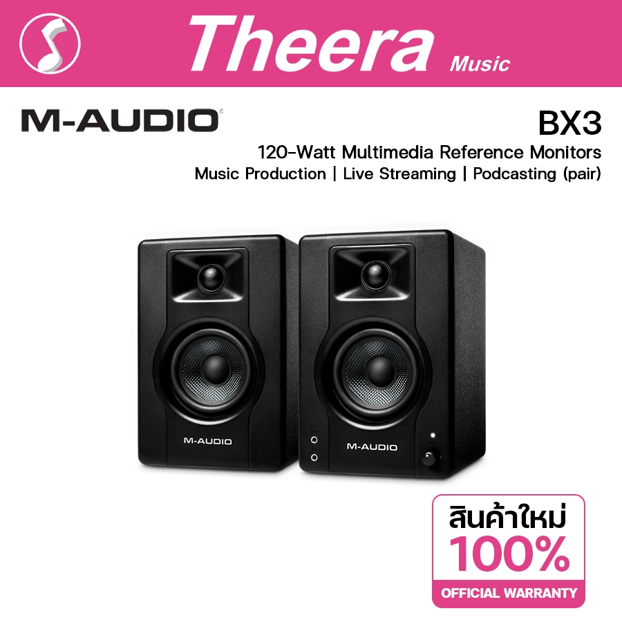 M-Audio BX3 120-Watt ลำโพง 3.5" Multimedia Reference Monitors BX3 สำหรับมิกซ์เสียง เครื่องดนตรี  ลำโพงมอนิเตอร์