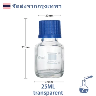 ขวดแก้ว ขวดสารเคมี แบบฝาเกลียว Reagent bottle Glass Laboratory Bottle