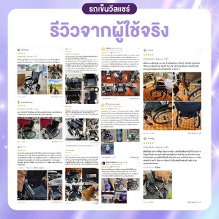 ALLWELL รถเข็นวีลแชร์ เกรดเครื่องมือแพทย์ รับประกัน 1 ปี รถเข็นผู้สูงอายุ รถเข็นผู้ป่วย Wheelchair