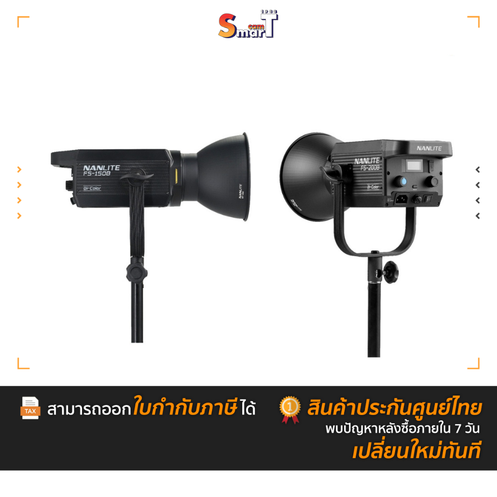Nanlite - FS-150B/FS-200B LED Bi-color Spot Light ประกันศูนย์ไทย  (สินค้าตัวเลือก)