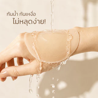 Aeris แผ่นปิดจุกซิลิโคน รุ่นมีกาว เนียนแนบผิว Silicone Nipple Covers กันโป๊ ใช้ซ้ำได้ ที่แปะจุกผู้หญิง กันน้ำกันเหงื่อ