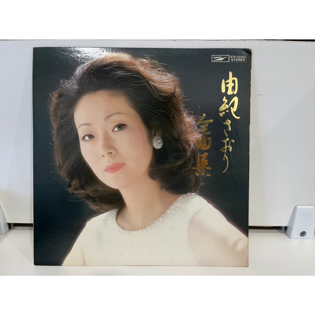 1LP Vinyl Records แผ่นเสียงไวนิล 由紀さおり 全曲集 ETP-60260   (J27A80)