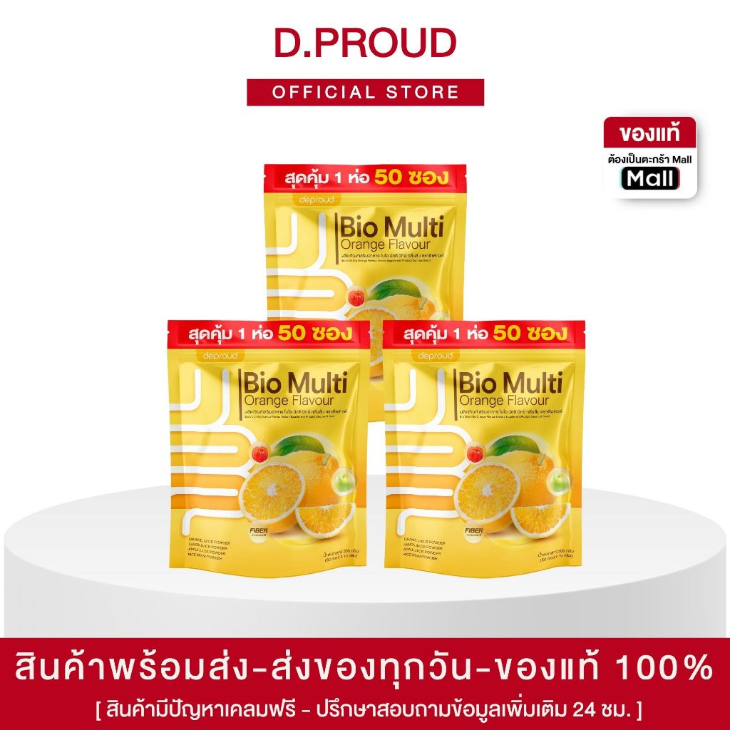 ✅ร้านหลักบริษัทดีพราวด์ - Deproud ไฟเบอร์ส้มห่อใหญ่ ดีท็อกซ์ ขับถ่ายง่าย ล้างลำไส้ พุงยุบ ลดน้ำหนัก ส่งฟรีพร้อมส่งทุกวัน