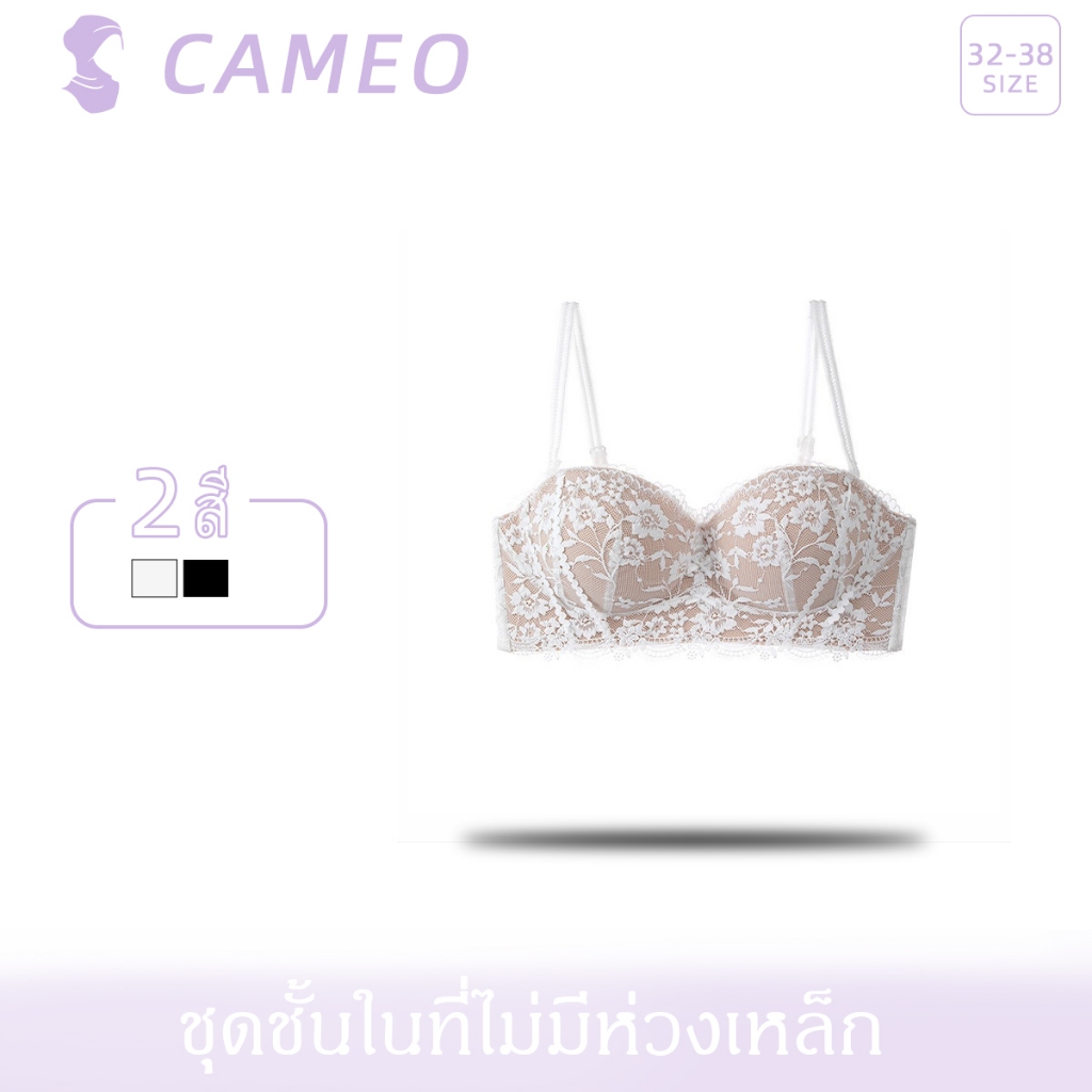 ชุดชั้นในลูกไม้สำหรับผู้หญิง เสริมอกเล็กให้ดูอึ๋ม เซ็กซี่ ป้องกันการหย่อนคล้อย บราสีขาว
