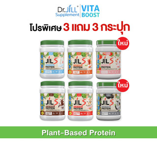 เซตโปร 3 แถม 3 กระปุก Dr.JiLL JILS Plant-Based Protein โปรตีนพืช มี 4 รสชาติให้เลือก