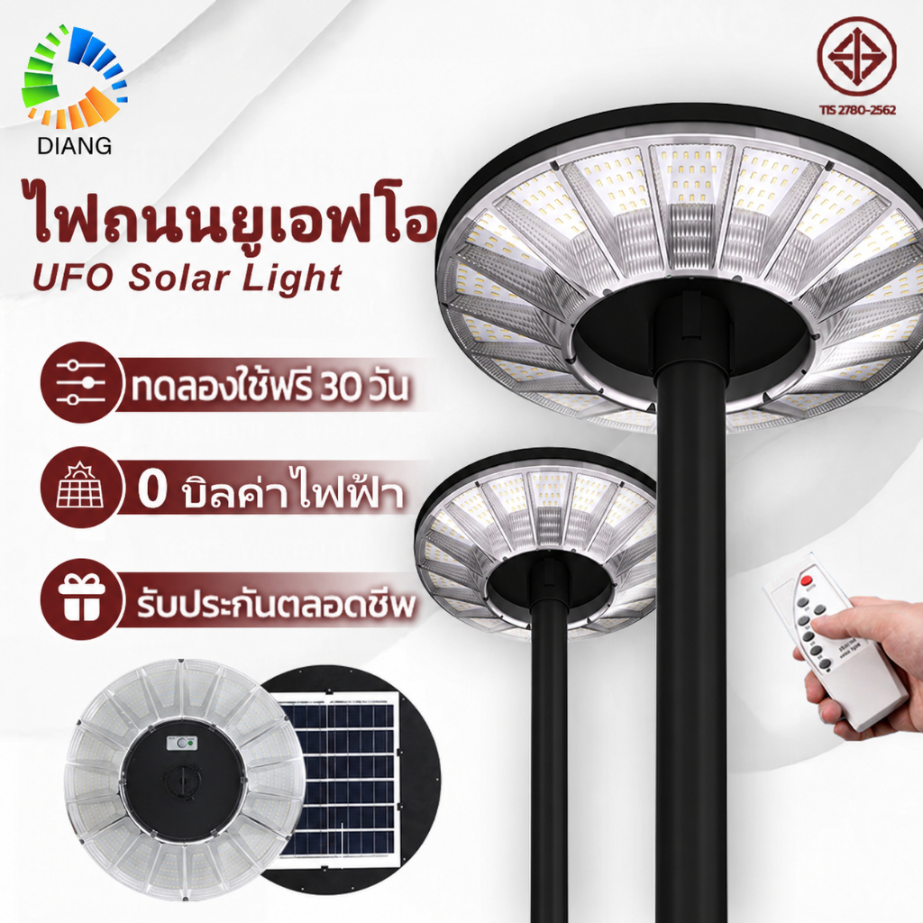 DIANG ไฟโซล่าเซลล์ UFO ไฟถนนยูเอฟโอ Solar Light 25000000W IP69 กันน้ำ แสงสีขาว ไฟทรงกลม