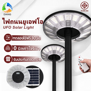 DIANG ไฟโซล่าเซลล์UFOไฟถนนยูเอฟโอ Solar Light 60000000W IP68 กันน้ำ แสงสีขาว ไฟทรงกลม