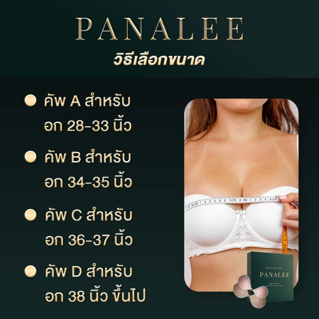 พร้อมส่ง Panalee บราซิลิโคน มาตรฐาน RoHS บางเฉียบ เนื้อแมท ไร้สาย thumbnail 10