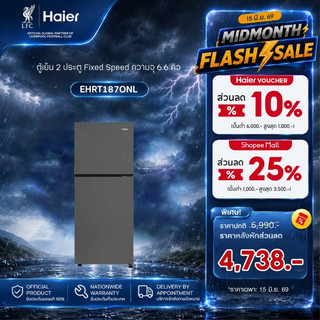 Haier ตู้เย็น 2 ประตู Fixed Speed ความจุ 6.6 คิว รุ่น EHRT187ONL