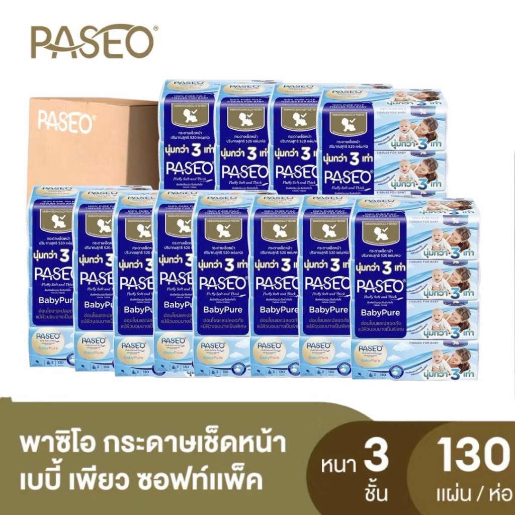 (ยกลัง 12 แพ็ค 48ห่อ) PASEO พาซิโอ เบบี้เพียว ซอฟท์แพ็ค กระดาษเช็ดหน้า หนา 3 ชั้น 130 แผ่น 1แพ็ค4ห่อ