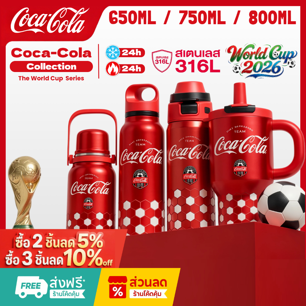 coca-colaฟุตบอลโลกแก้วน้ำเก็บความเย็นกระบอกน้ํา650mlกระติกน้ำสแตนเลสWorld Cup316ขวดน้ำพกพาtumbler22 ออนซ์