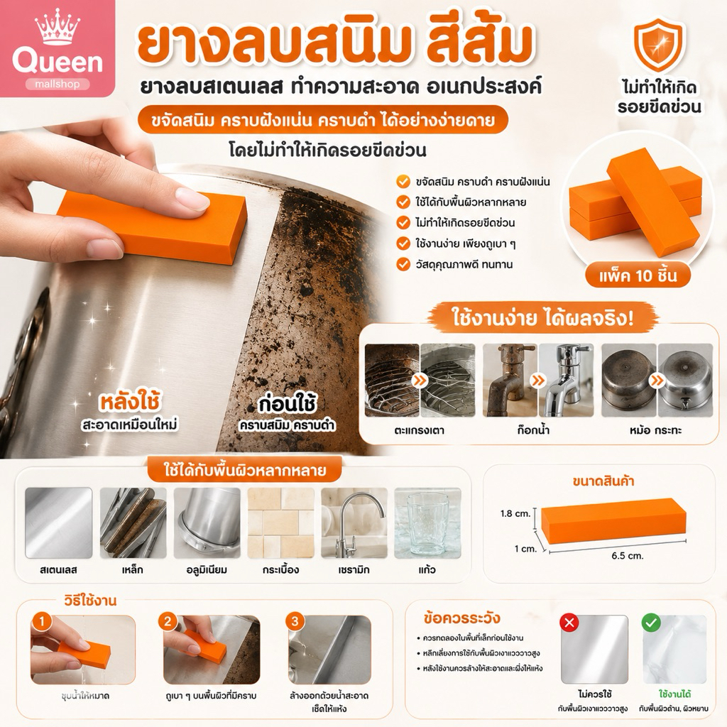 ยางลบสนิม สีส้ม ยางลบสเตนเลส ทําความสะอาด อเนกประสงค์  ไม่ทําให้เกิดรอยขีดข่วน