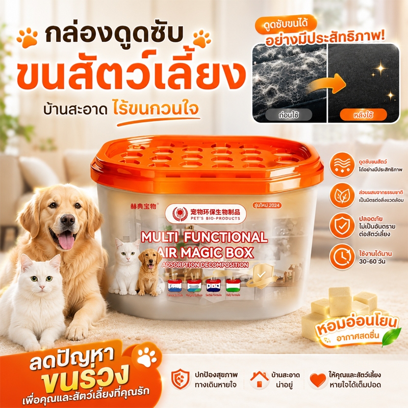 เครื่องกำจัดและดับกลิ่นขนสัตว์อเนกประสงค์ ดูดซับขนแมวและสุนัข เหมาะสำหรับแมวและสุนัข ใช้งานง่าย