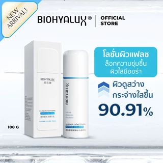 [ใหม่] โลชั่นผิวแฟลช Biohyalux - HA Aqua Lightening Essence Emulsion 100G บำรุงผิวล้ำลึกผิวกระจ่างใส