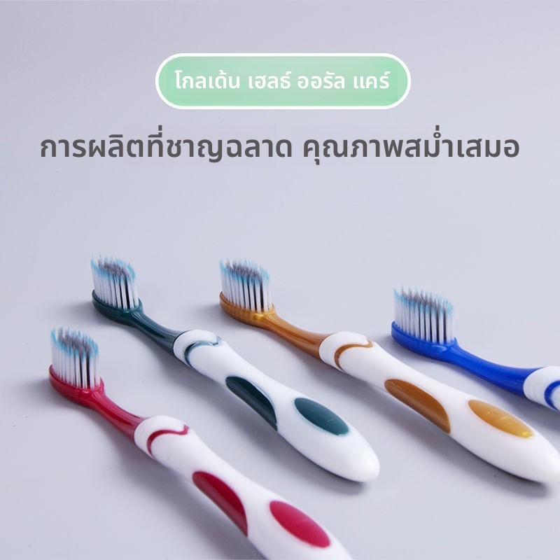 แปรงสีฟัน แยกบรรจุเดี่ยว ขนแปรงนุ่มหนาแน่น ปกป้องเหงือก ลดอาการเหงือกเลือดออก ใช้ได้ทั้งบ้านและพกพา